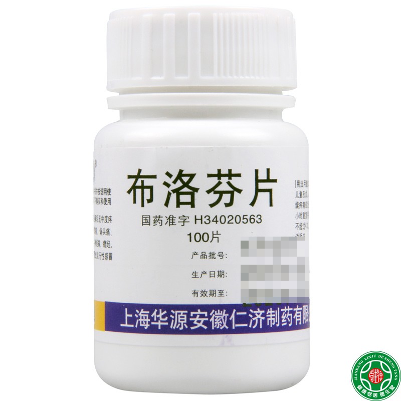 仁济堂 布洛芬片 0.1g*100片/盒缓解轻至中度疼痛关节痛牙痛 - 图0