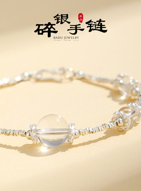 S925银白水晶碎银串珠手链女小众高级感简约水晶手串首饰送闺蜜