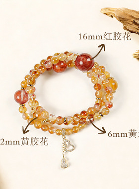 【浮光掠金】天然黄塔晶红胶花水晶手串三圈设计款葫芦吊坠手链女