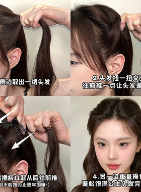 隐形倒插梳刘海发夹高颅顶蓬松
