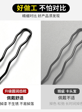四齿波浪簪日常百搭盘头发饰