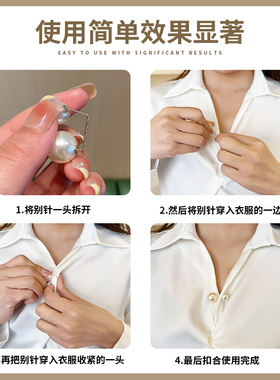夏季裙子收腰扣子领口防走光装饰