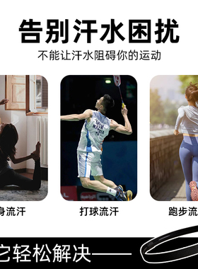 跑步运动发带细导汗带男骑行吸汗止汗夏季头带羽毛球防汗头箍头饰