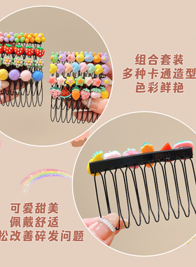 彩色糖果碎发插梳儿童可爱防滑