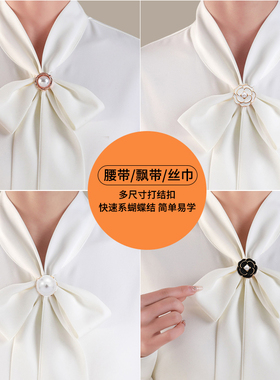 多功能丝巾扣高端方巾扣子衬衫