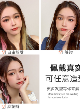 挂耳挑染假发片甜酷辣妹风