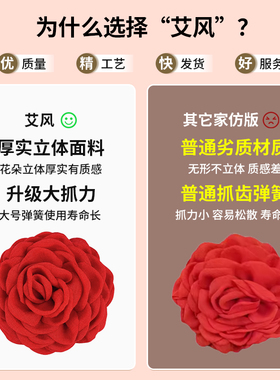 夹的紧狂甩不掉花朵抓夹不伤发