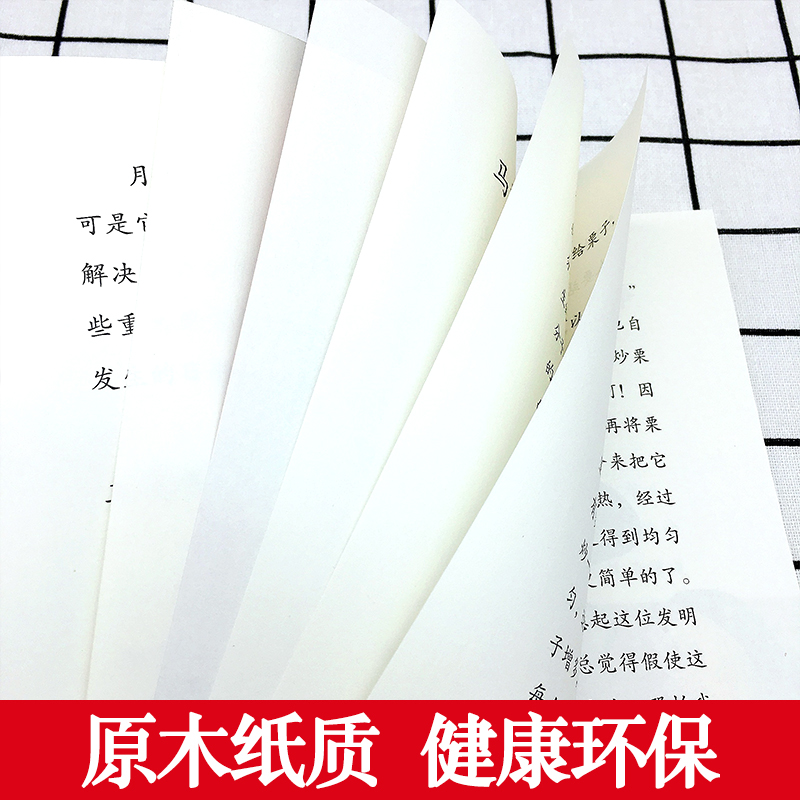 十万个为什么灰尘的旅行曹文轩人民教育出版社看看我们的地球人类起源的演化过程四年级下册全6本正版小学生必课外书籍老师推荐 - 图1