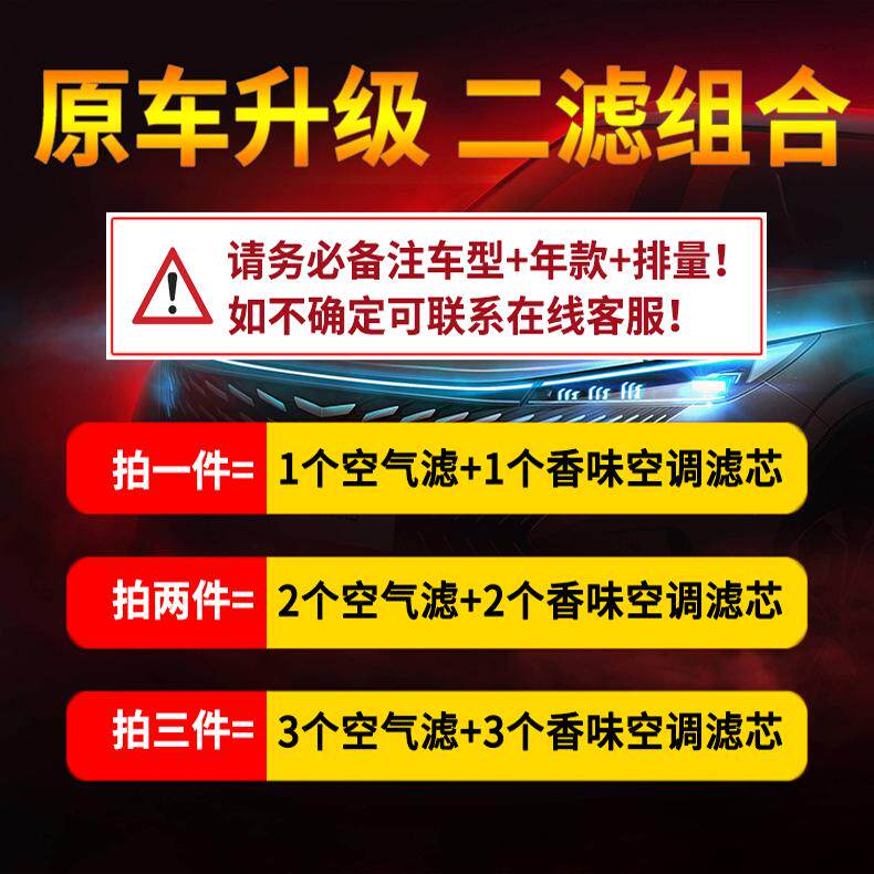 适配18-19款传祺GM8车型空气格香味空调滤芯广汽空滤清器汽车配件