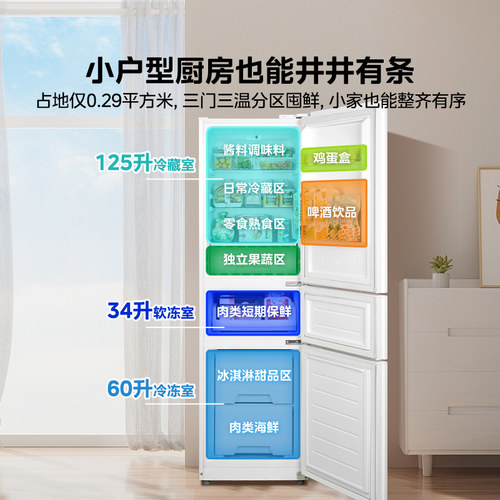 美的230三开门白色超薄家用小型宿舍租房冷藏电冰箱官方节能低音 - 图0