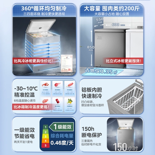 MIDEA 143L Маленькая морозильная морозильная домохозяйство с двойным назначением небольшие холодильники первого уровня, экономия энергосберегающего охлаждения и уменьшение мороза Официальный малый холодильник.
