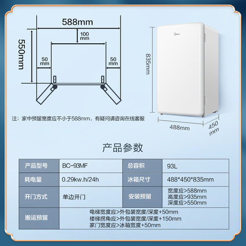 Midea/美的 BC-93MF单门小型电复古冰箱冷藏节能家用省电母婴美妆 - 图3