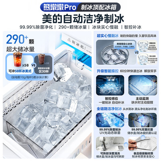 Midea Xiongdundun 600 zero-embedded ultra-thin French refrigerator