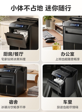 [车家两用]美的制冰机家用小型便携移动全自动mini车家两用制冰机
