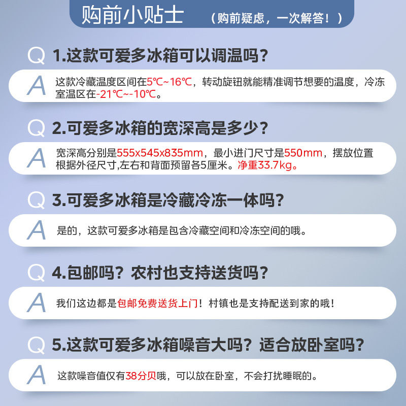 美的可爱多冰箱160L家用冷冻柜小型冷藏饮料客厅即食迷你透明冰吧,淘宝优惠券,粉丝福利购,淘宝优惠卷