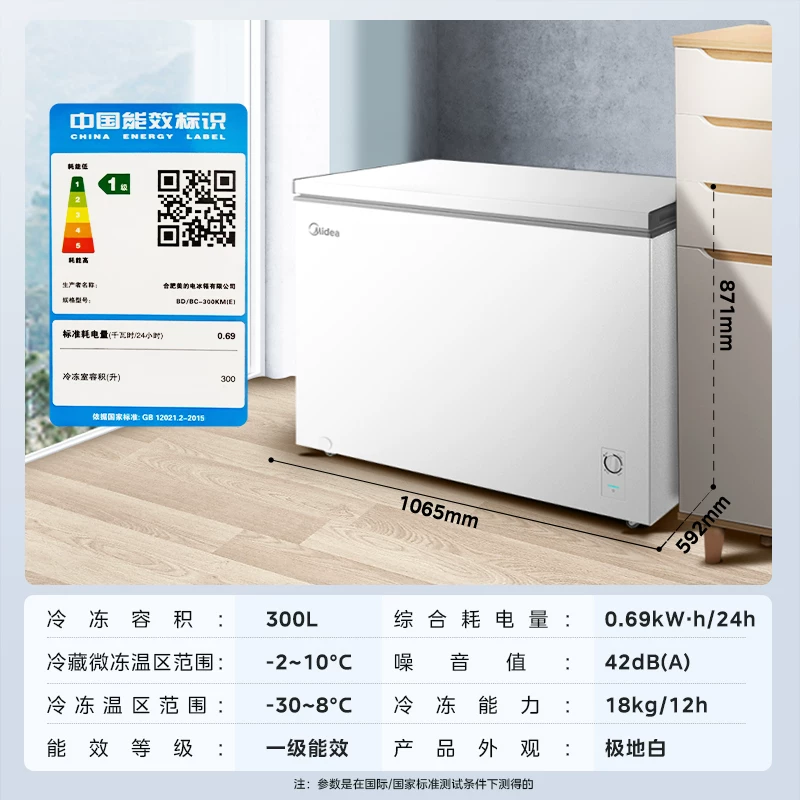 Холодильник морозильник Midea вместимостью 300 л: коммерческий холодильный морозильник и шкаф с двумя функциями, уменьшение инея, однотемпературный
