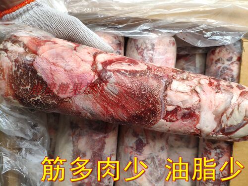 冷冻牛肉筋新鲜牛腩筋腩冰鲜和牛杂筋食材筋头巴脑边角料牛肉包邮 - 图2