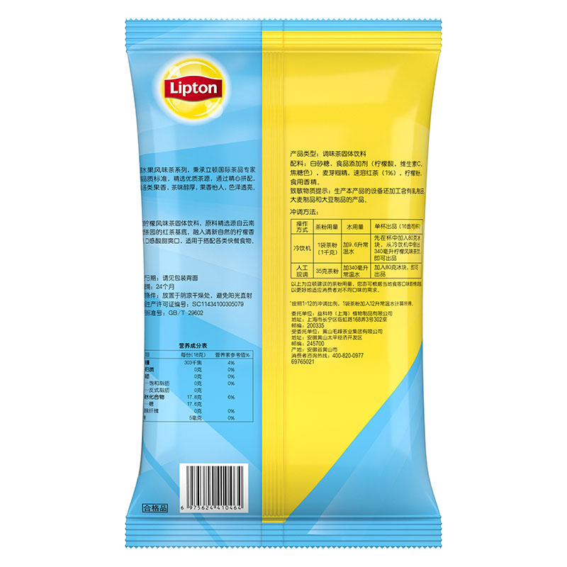 Lipton立顿柠檬茶1000g 柠檬风味茶味固体饮料速溶茶粉冲饮果汁 - 图0