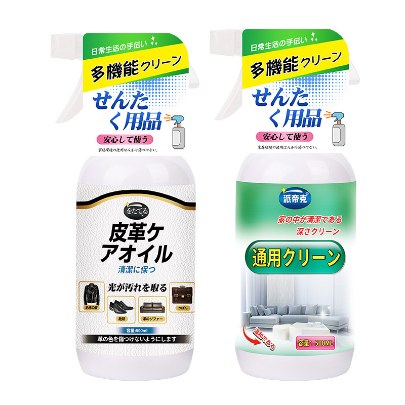 真皮沙发强力去污保养液擦清洁剂 西贝儿家居家私清洁/护理剂