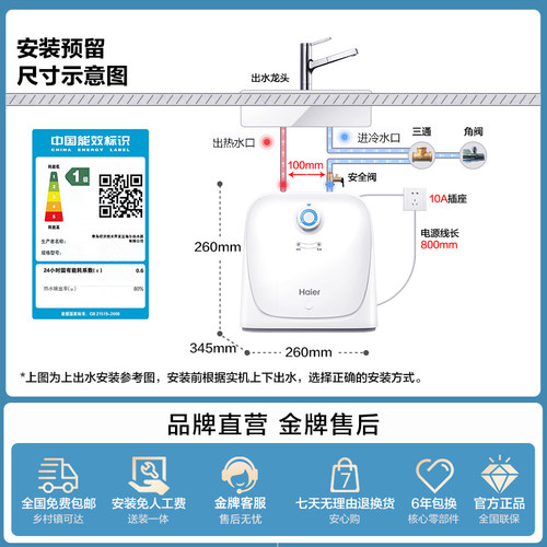 海尔厨宝小型8升厨房神器5L卫生间6.6家用储水式统帅台下速热水宝 - 图3