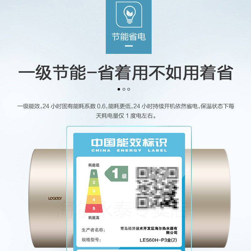 海尔电家用小型40l 50 /统帅热水器 海尔海四通电热水器