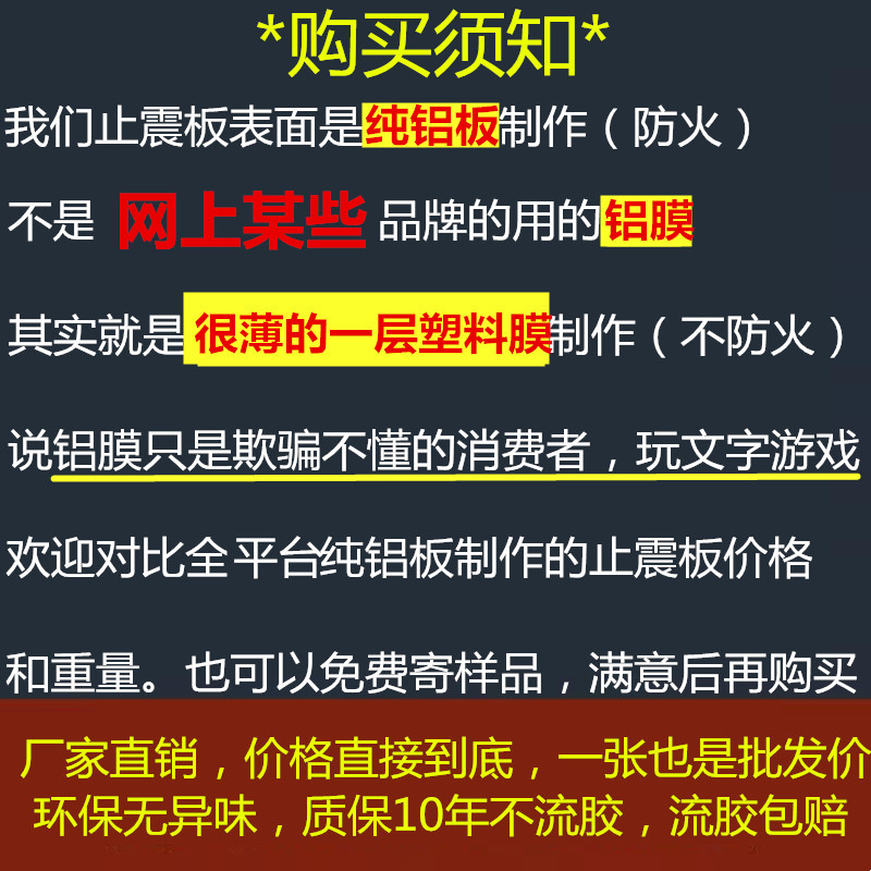 汽车隔音止震板隔音棉材料四轮吸音棉四门全车改装车门降噪贴自粘 - 图0