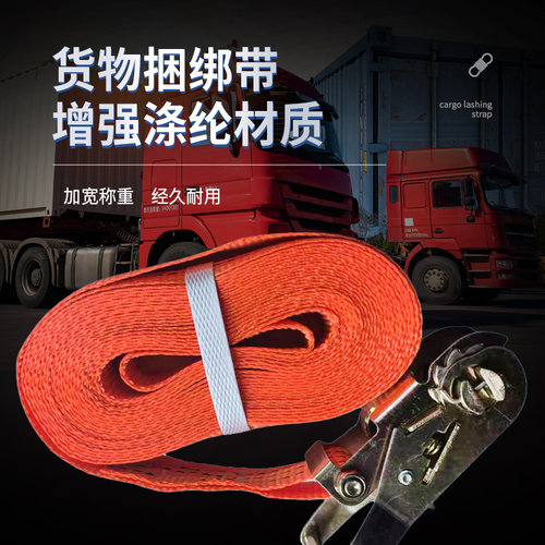 货车捆绑带紧绳器棘轮自锁拉紧器货物打包固定飞机带快速打包带 - 图0