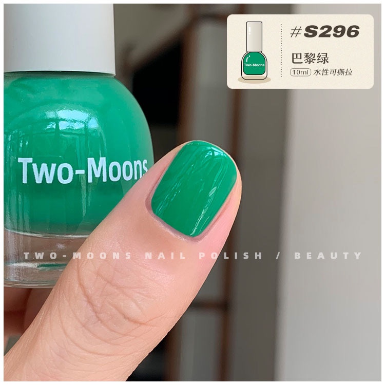 【新色】TwoMoons玫粉色桃粉色糖果色水性指甲油撕拉指甲油,淘宝优惠券,粉丝福利购,淘宝优惠卷