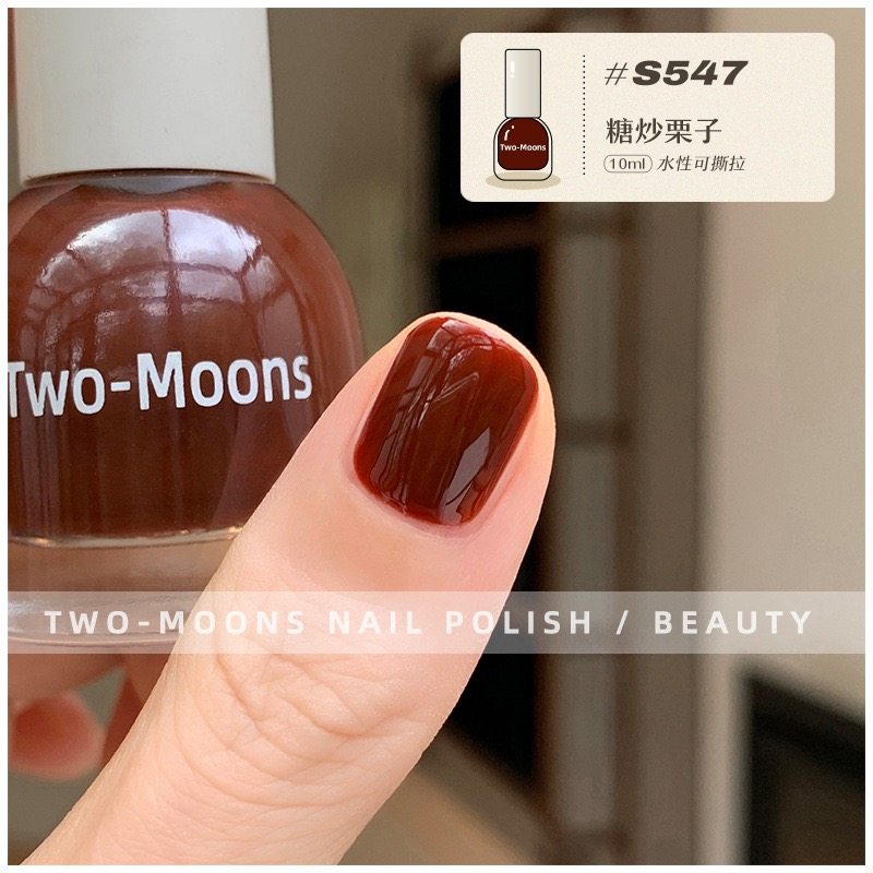 S551蜜桃百利甜/Twomoons水性可撕拉指甲油丽奈同款色指甲油,淘宝优惠券,粉丝福利购,淘宝优惠卷