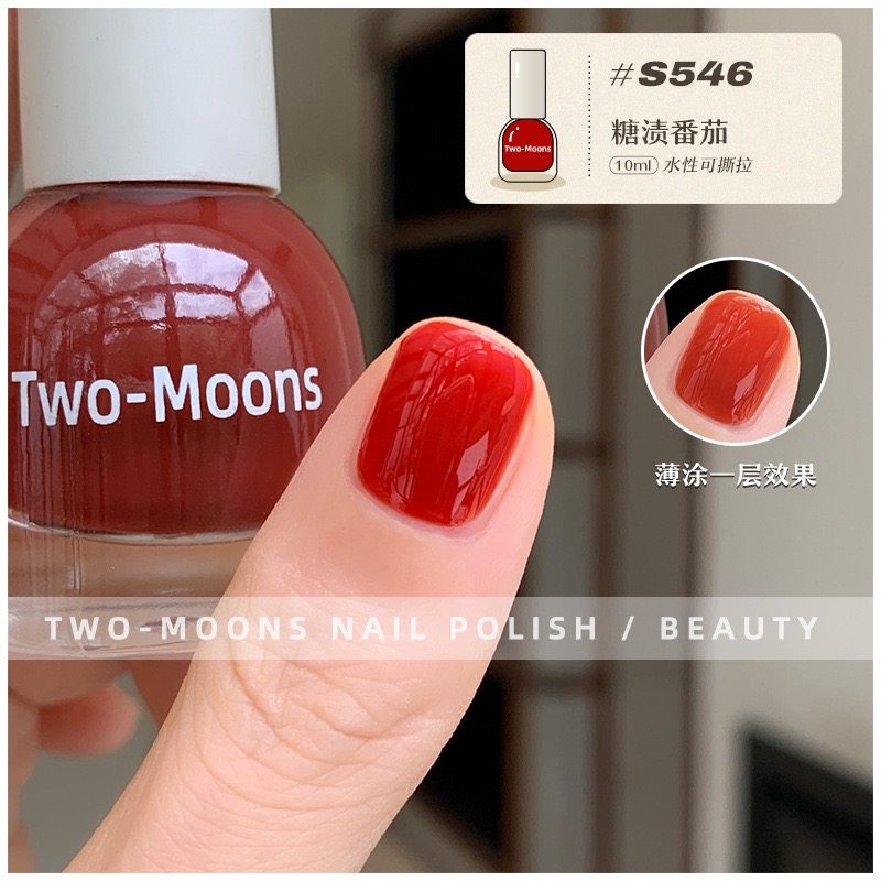 S551蜜桃百利甜/Twomoons水性可撕拉指甲油丽奈同款色指甲油,淘宝优惠券,粉丝福利购,淘宝优惠卷