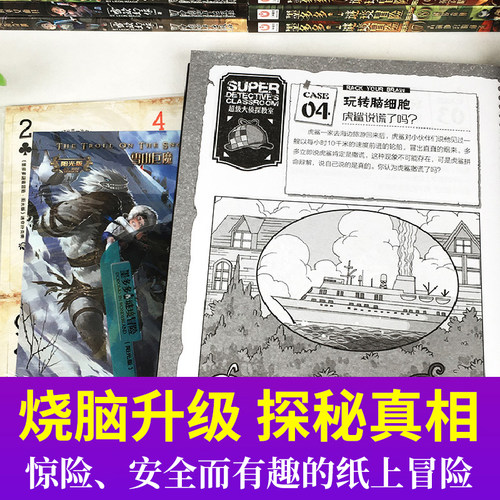 墨多多谜境冒险全套41册所罗门王的魔戒第22册生死树下的窃语阳光漫画文字版迷境秘境探险不可思议事件薄揭秘紫龙村雷欧幻像莫多多 - 图3