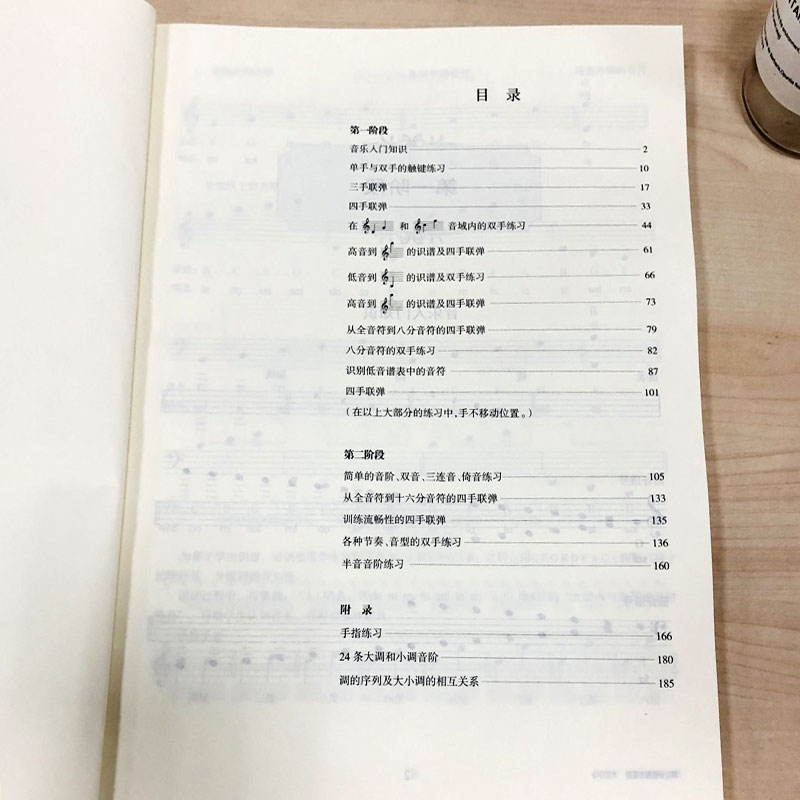 拜厄钢琴基本教程 大音符大字版 拜尔钢琴书谱大全流行歌曲钢琴曲集人民音乐 初自学入门零基础五线谱教材新华正版书籍红皮书拜耳 - 图2