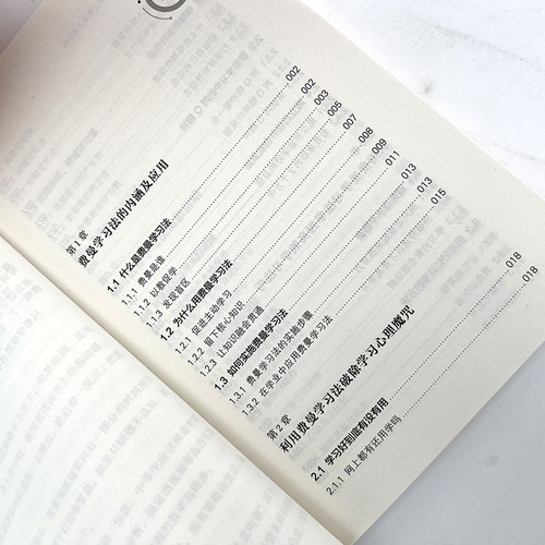 费曼学习法 我就是这样考上清华的 写书哥著学习方法学习高手脑科学学生家长考试方法思维方式自我学习管理书籍正版 - 图1