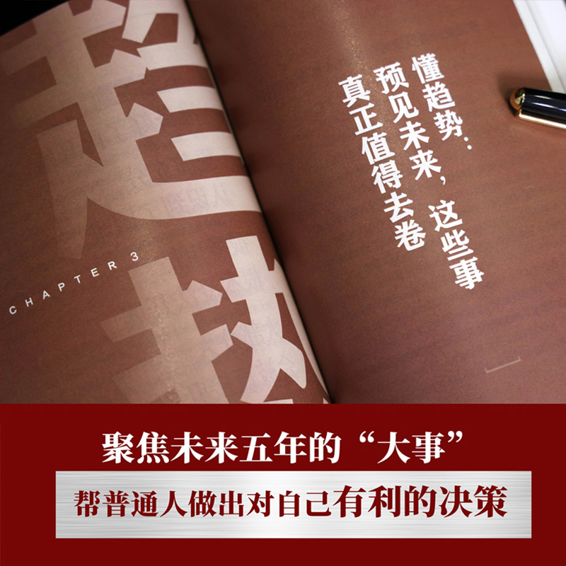 【九边新书】弹性生长 九边帮你洞悉择业房价科技经济变化趋势 向上生长西方博弈往事复杂世界的明白人后新作 磨铁 新华正版图书