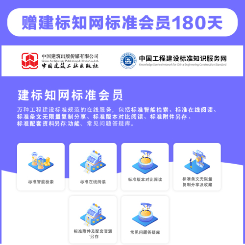 【官方教材】2024建筑材料与构造2024年一级注册建筑师考试教材4知识题全国一注书籍注册一级建筑师设计师中国建筑工业出版社