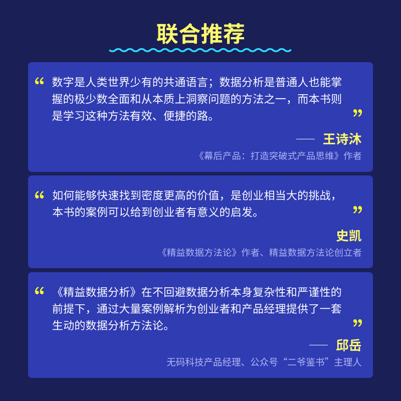 精益数据分析珍藏版实际案例创业风险投资意识金融管理数据结构与算法分析数据导论挖掘计算机网络应用基础编程入门书籍新华正版-图2