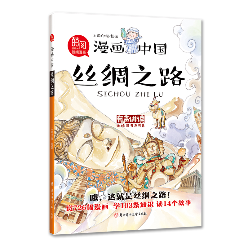 漫画中国故宫 第一季共5册 长城故宫兵马俑圆明园丝绸之路儿童国学故事书二三四年级小学生课外书半小时漫画中国史全套 故宫正版书 - 图2