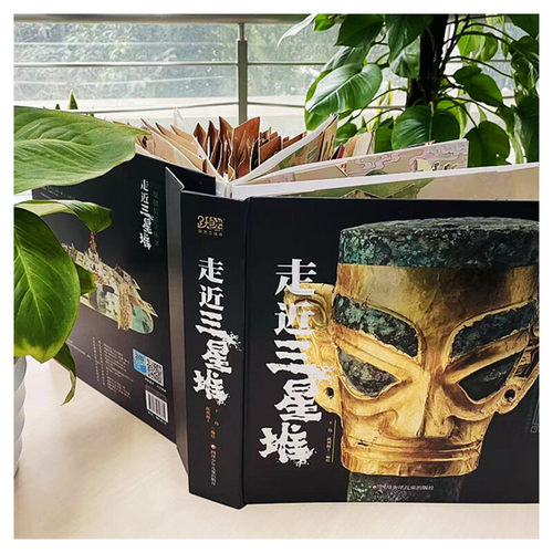 【新华文轩】走近三星堆立体书珍藏版2022年度中国好书儿童3d立体书小学生打开故宫王伟老师立体书3d翻翻书历史文创博物馆生日礼物 - 图3