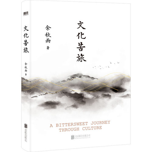 正版包邮】文化苦旅 余秋雨 30周年纪念版新修订本 白先勇余光中金庸贾平凹推荐阅读 中国现当代文学随笔散文集文学经典书籍作品集 - 图3