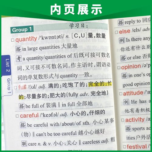 2025新版图解速记高中英语词汇3500词乱序版 图解速记高一高二高三备考单词书高考高频词汇 英语单词口袋书工具书短语手册全国通用 - 图2