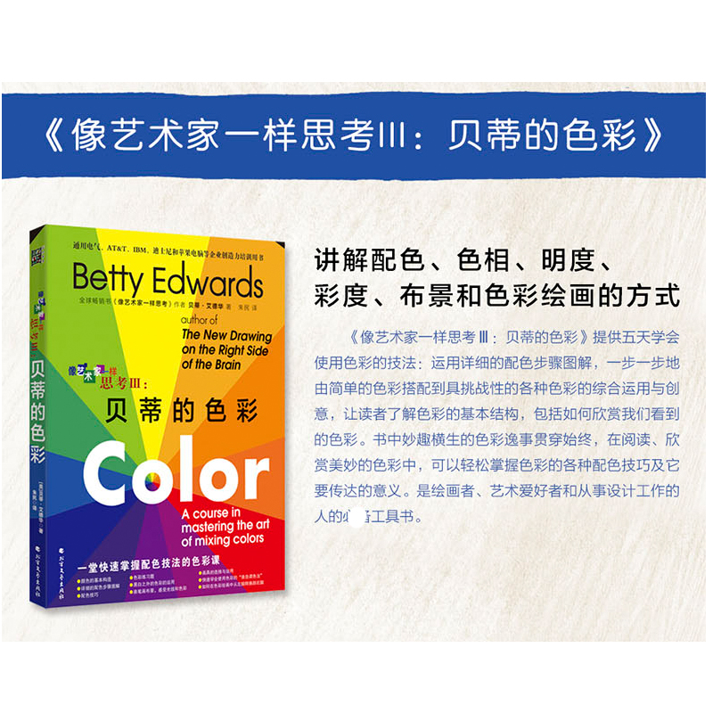 像艺术家一样思考 白金版套装全5册 贝蒂艾德华 素描学习色彩搭配提升创造力五天学会绘画书籍美术速成 素描零基础初学者入门教程 - 图1