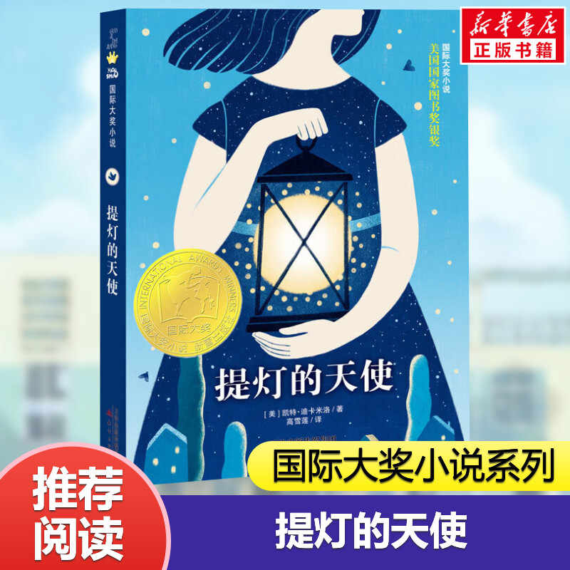 提灯天使 新人首单立减十元 21年7月 淘宝海外
