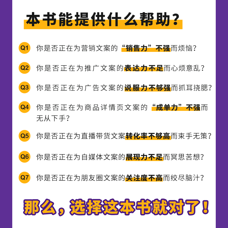 玩转ChatGPT秒变AI文案创作高手 AI文案创作书籍aigc人工智能书营销文案创作文心一言讯飞星火gpt书籍人民邮电出版社正版书籍-图2