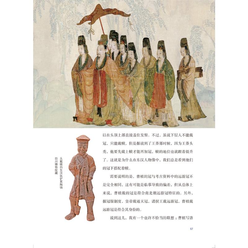 洛神赋图曹植的爱情洛田玉彬著读懂中国画系列 1800年爱情经典文本与图像超细解读时代背景画家故事摹本比较后世影响中国名画集-图2