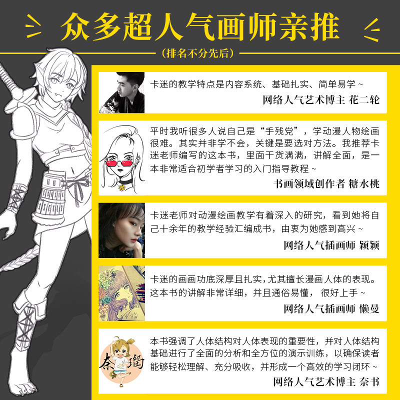 二次元动漫人物手绘技法详解人体结构动态角色漫画造型游戏动漫绘画教程书素描临摹画册速写入门书插画教程书籍 动画动漫绘画书籍