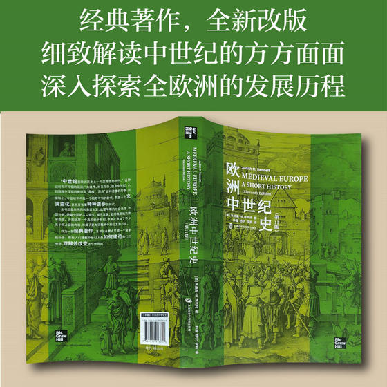 Genuine in stock European Medieval History 11th Edition Classic of Medieval Studies World History European History Books Classics of European Medieval History Research Medieval Roots of Current Society