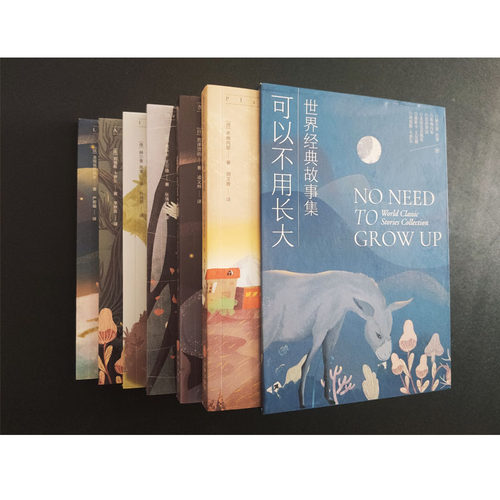 世界经典童话故事集套装全6册 可以不用长大系列小王子书爱丽丝梦漫游仙境银河铁道之夜鸢尾花小银和我和小银夜莺与玫瑰正版文学书 - 图2
