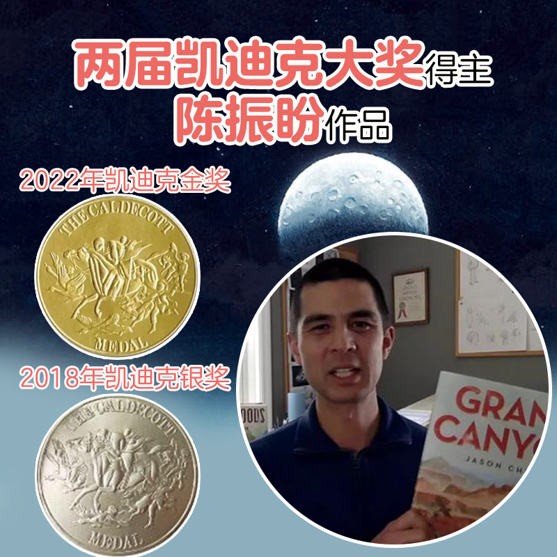 凯迪克奖五部曲:自然探秘之旅 全套5册 精装硬壳5~12岁孩子科普绘本5个自然奇观带孩子感受世界之大万有引力穿越侏罗纪原始森林