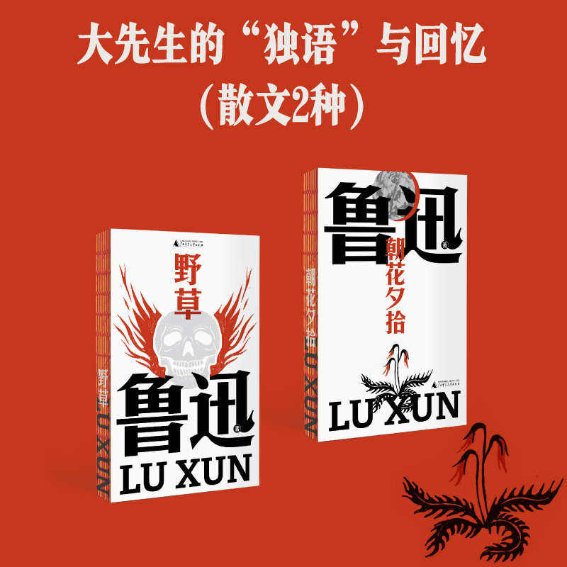 【新华文轩】鲁迅作品全集全17种 小说3种散文2种杂文12种 鲁迅文集未删减典藏收藏版 棉玥纸重读鲁迅正版书籍文学小说畅销书籍