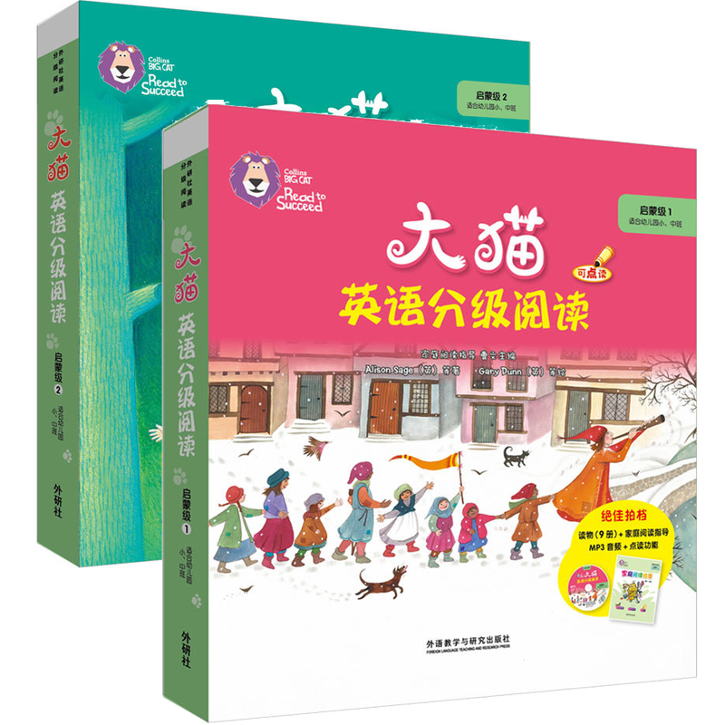 大猫英语分级阅读启蒙1+2适合幼儿园小、中班英语绘本启蒙幼儿可点读英语入门零基础小学生三四五六级少儿童英文读物